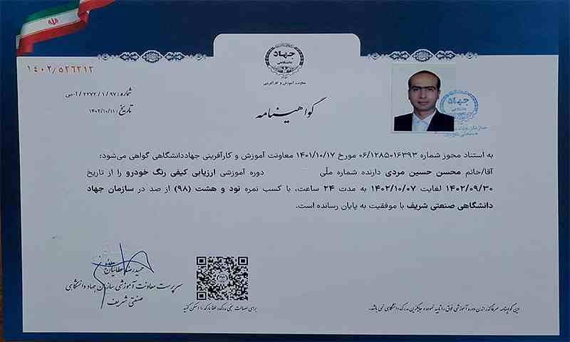 کارشناسی خودرو در محل تهران 