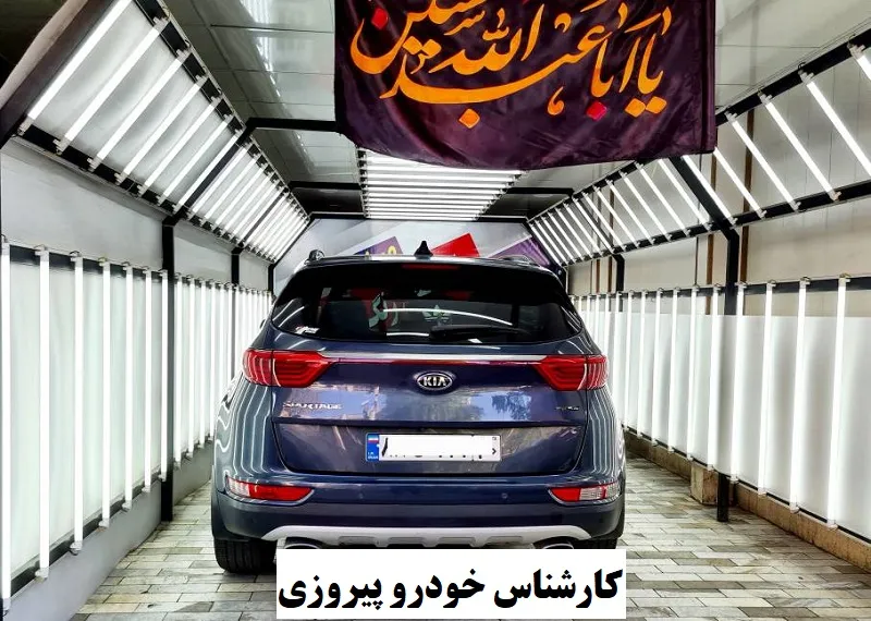 کارشناس خودرو پیروزی - تست فنی و بدنه با ابزارهای پیشرفته